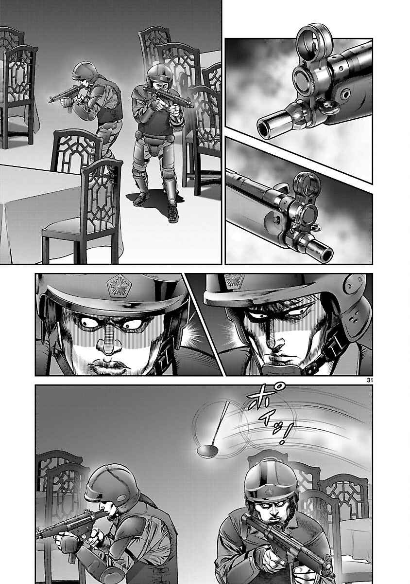 Page 34 Chapter 29 Babel