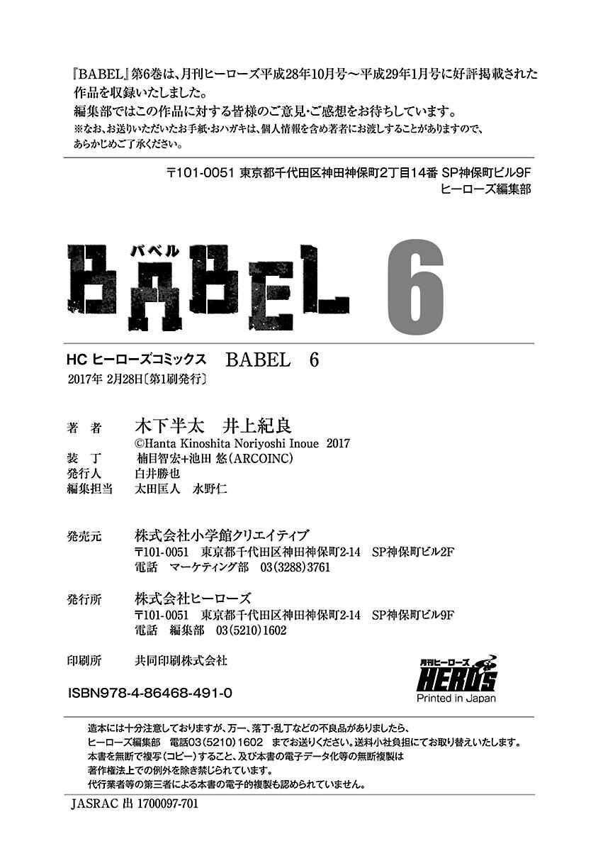 Page 57 Chapter 24 Babel