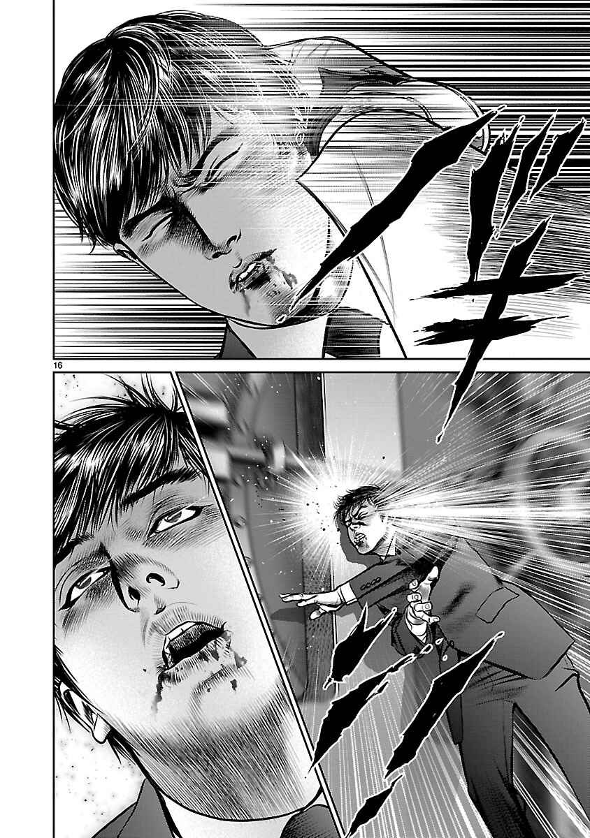Page 15 Chapter 31 Babel