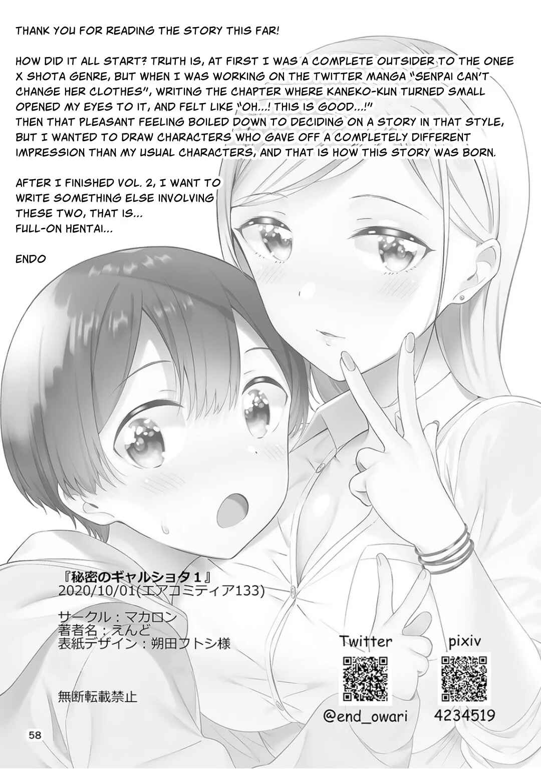 Page 5 Chapter 12.5 Himitsu no GalShota