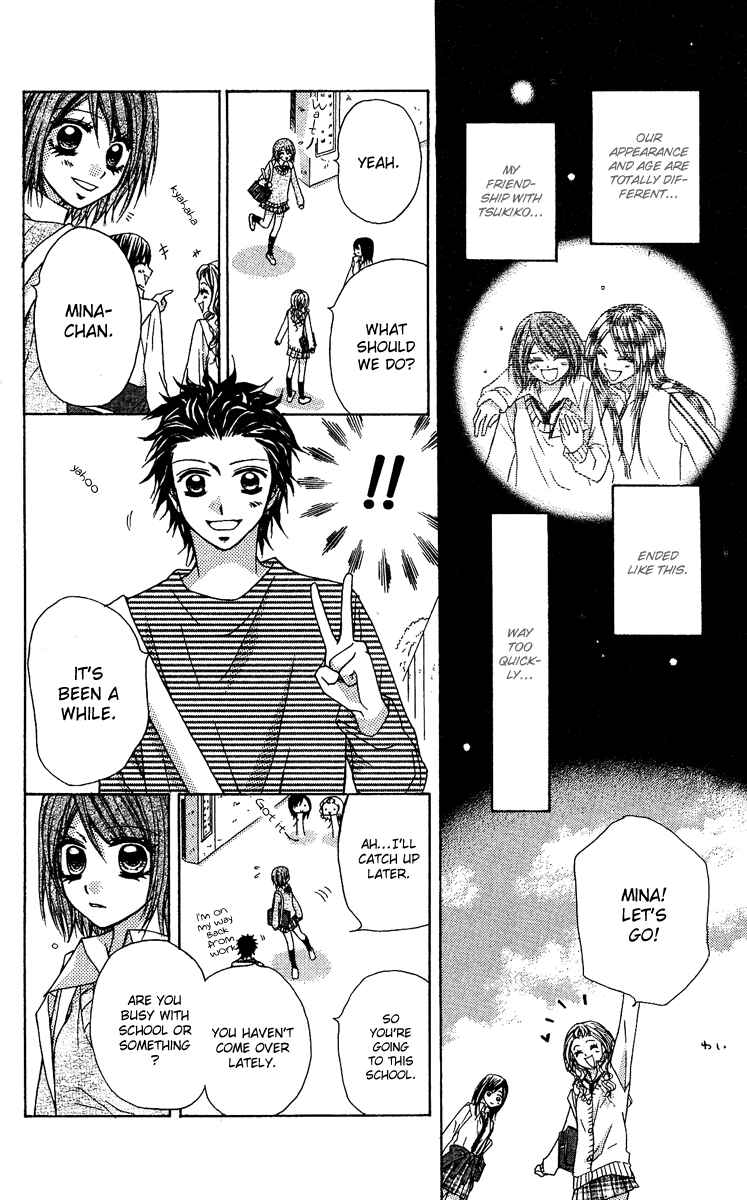Page 24 Chapter 3.1 Dou Nannyo?!