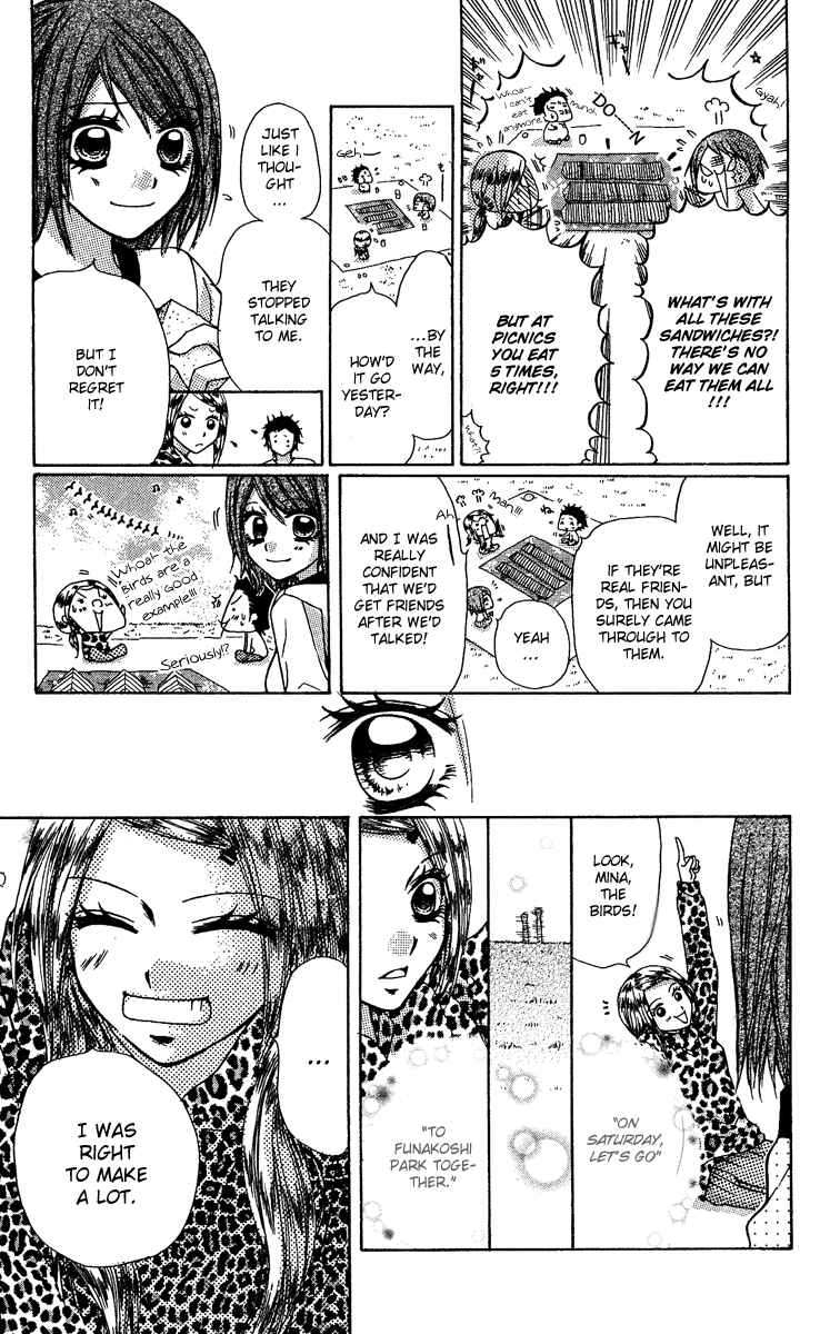 Page 31 Chapter 3.1 Dou Nannyo?!