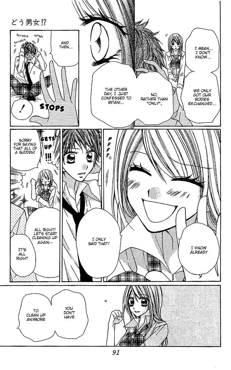 Page 17 Chapter 3 Dou Nannyo?!