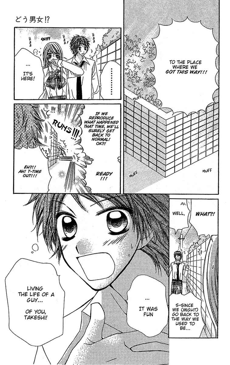 Page 2 Chapter 3 Dou Nannyo?!