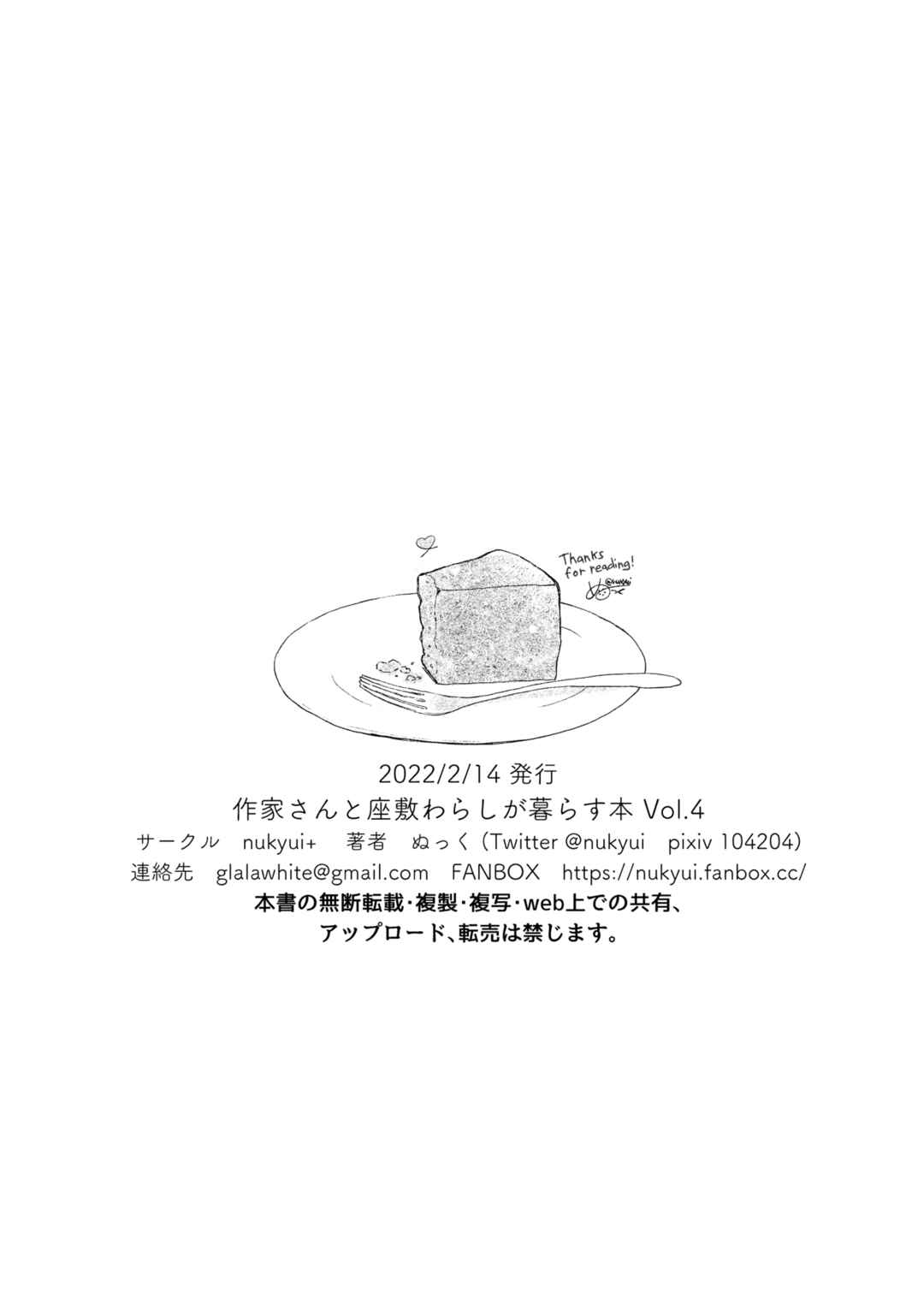 Page 38 Chapter 4 Sakka-san to Zashiki Warashi ga Kurasu Hon
