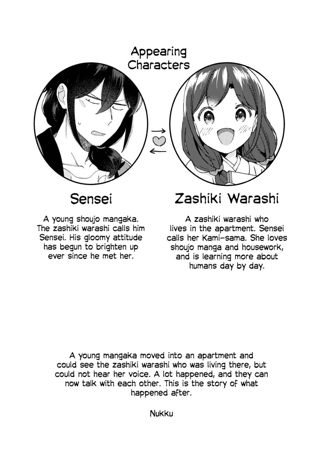 Page 4 Chapter 4 Sakka-san to Zashiki Warashi ga Kurasu Hon