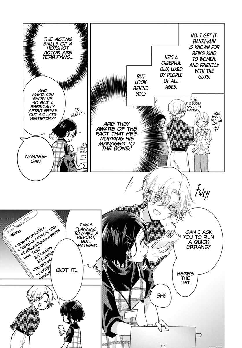Page 15 Chapter 1 Uchi no Banri ga Osewa ni narimasu