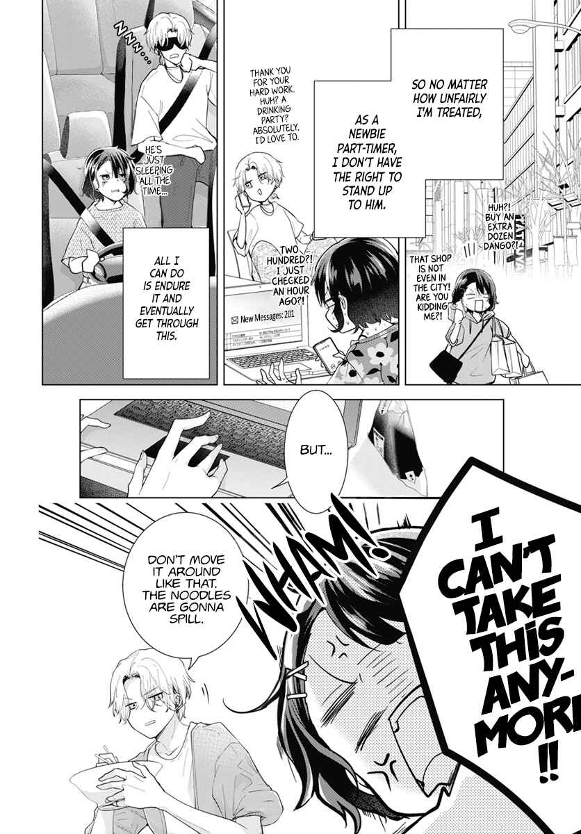 Page 18 Chapter 1 Uchi no Banri ga Osewa ni narimasu