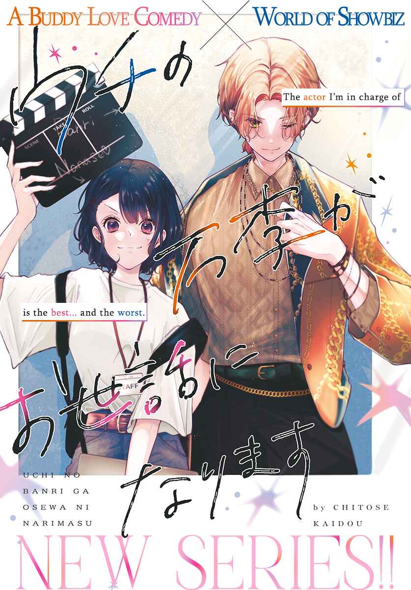 Page 2 Chapter 1 Uchi no Banri ga Osewa ni narimasu
