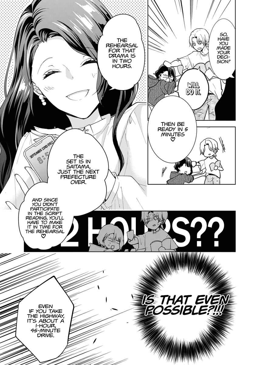 Page 31 Chapter 1 Uchi no Banri ga Osewa ni narimasu