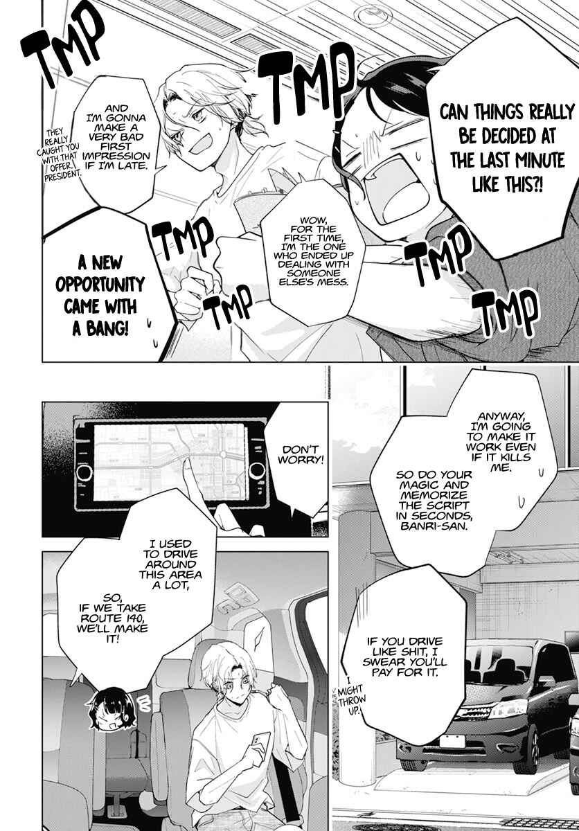 Page 32 Chapter 1 Uchi no Banri ga Osewa ni narimasu