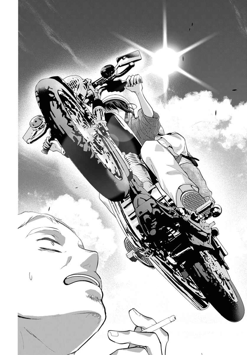 Page 44 Chapter 1 Uchi no Banri ga Osewa ni narimasu