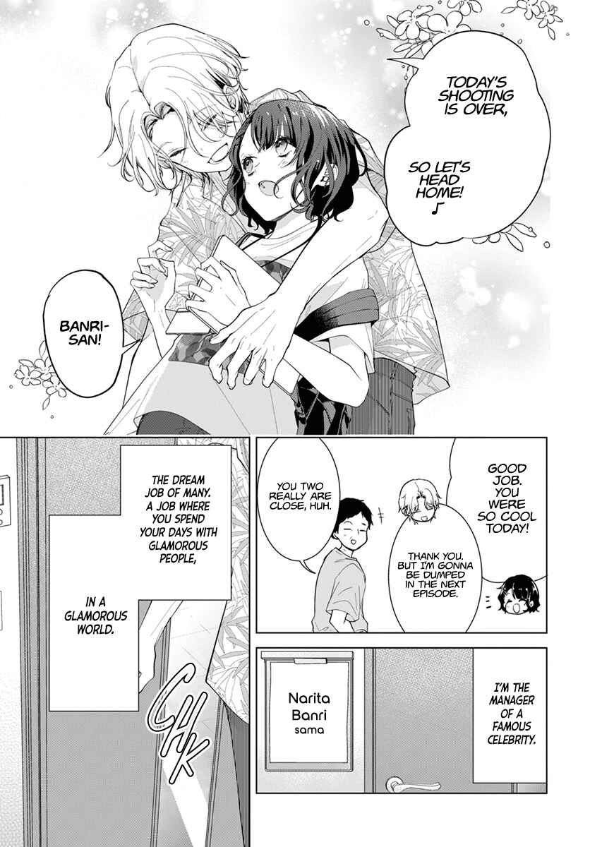 Page 5 Chapter 1 Uchi no Banri ga Osewa ni narimasu