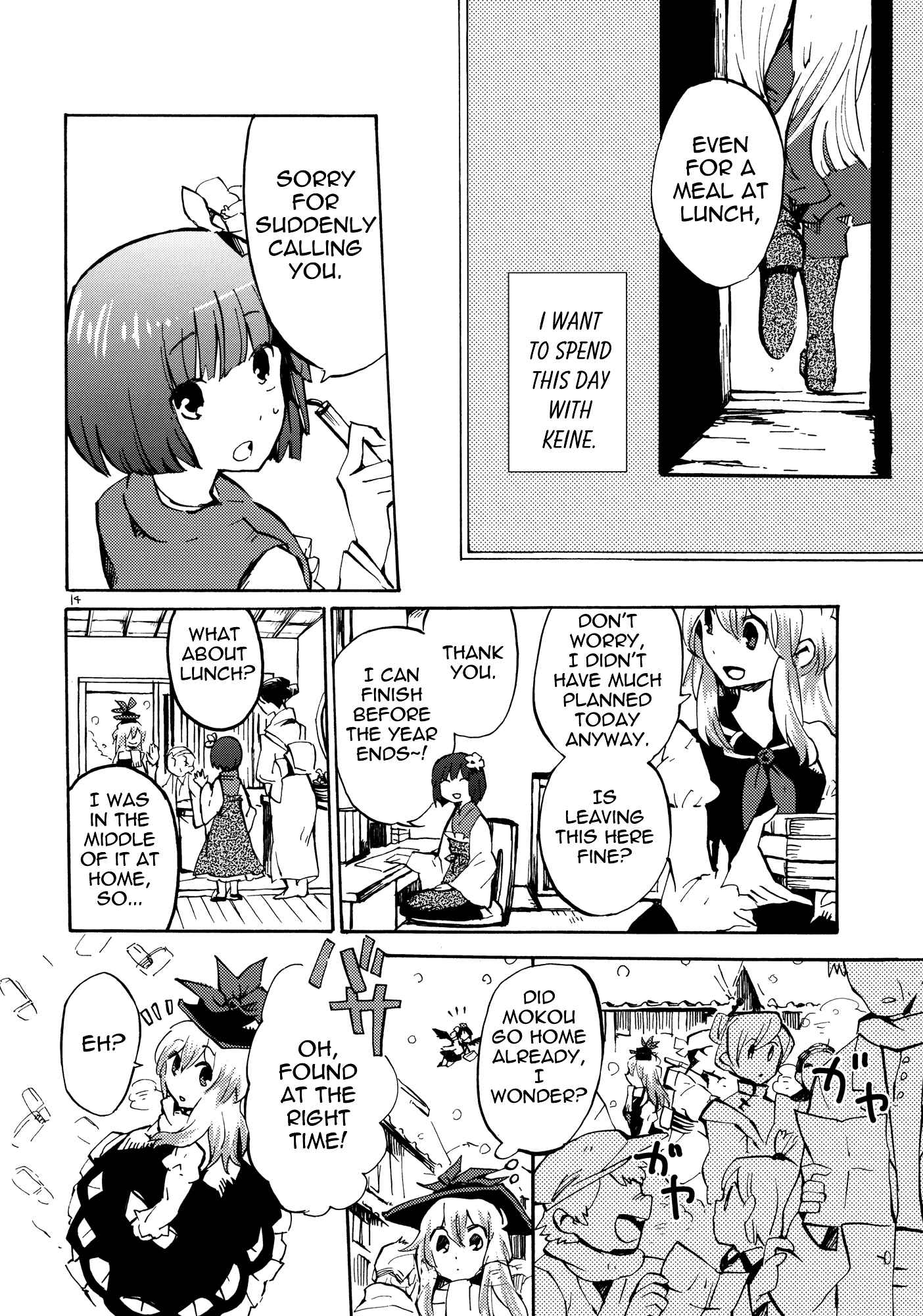Page 13 Chapter Unknown_0af1 Touhou - 365 End Roll (Doujinshi)