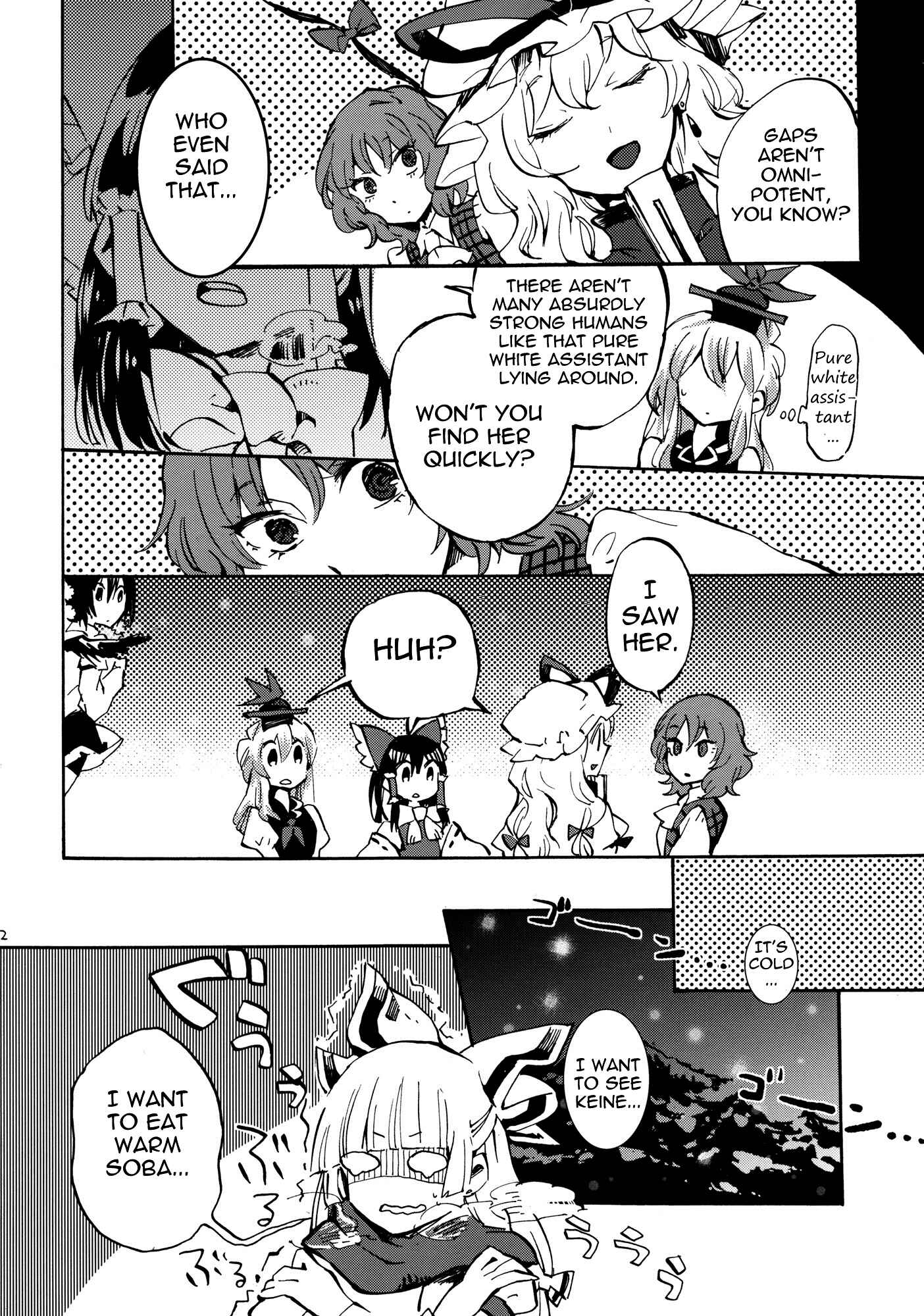 Page 31 Chapter Unknown_0af1 Touhou - 365 End Roll (Doujinshi)