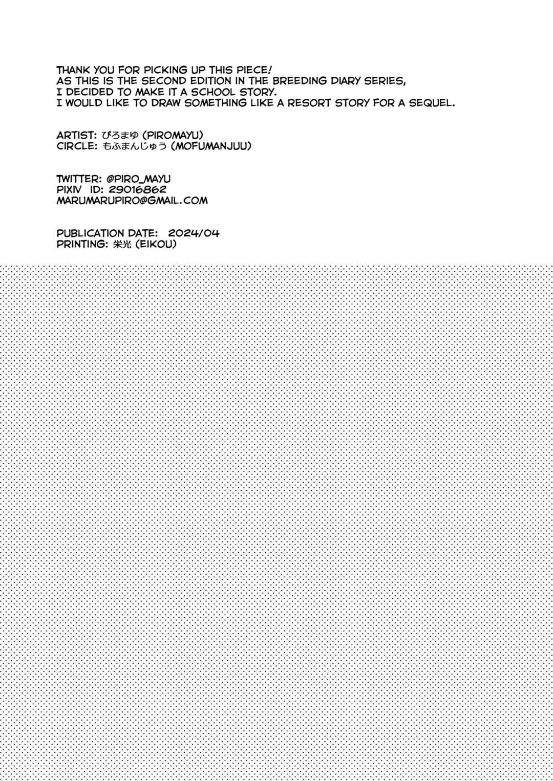 Page 70 Chapter 2 Tanetsuke Nikki
