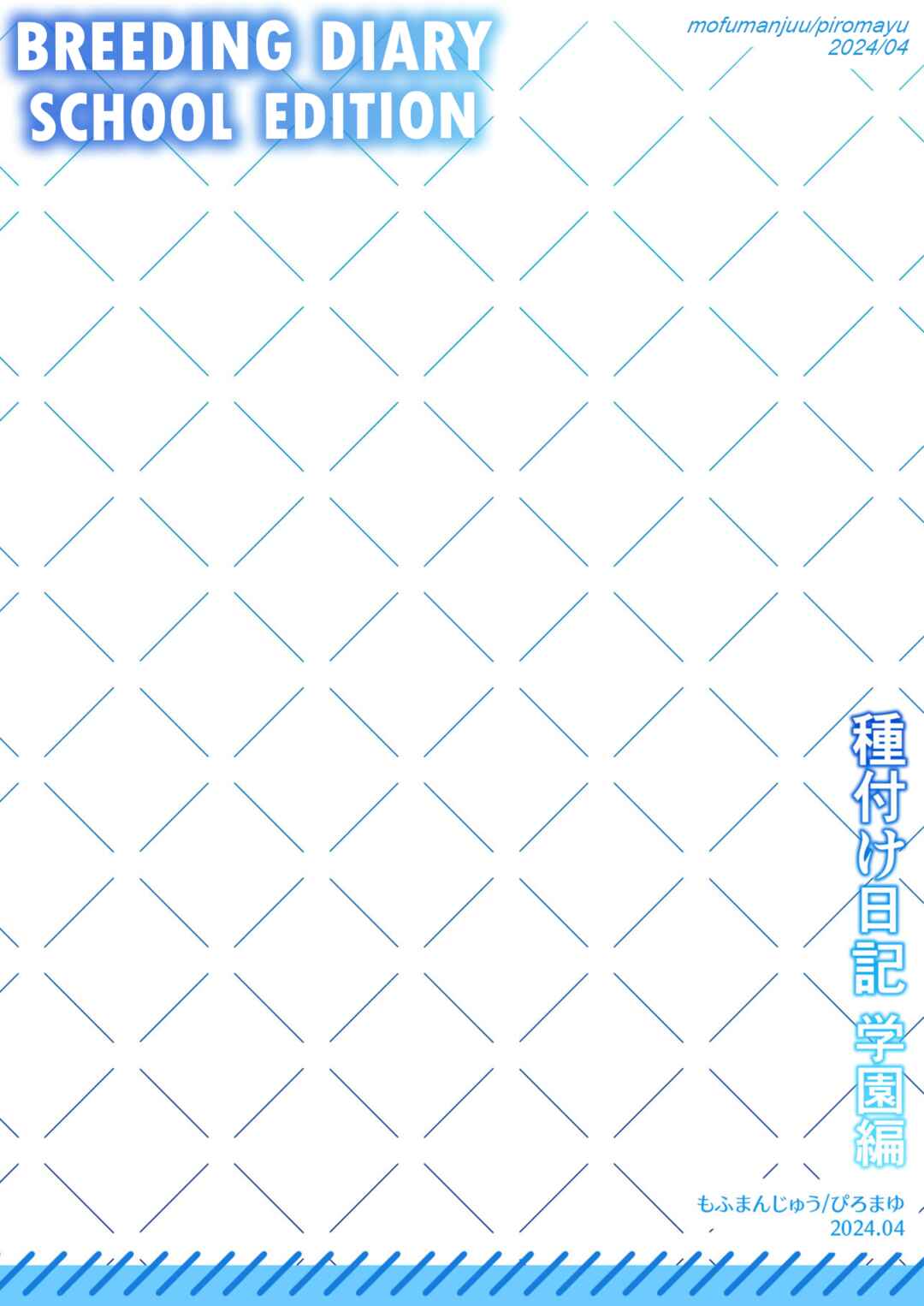 Page 71 Chapter 2 Tanetsuke Nikki