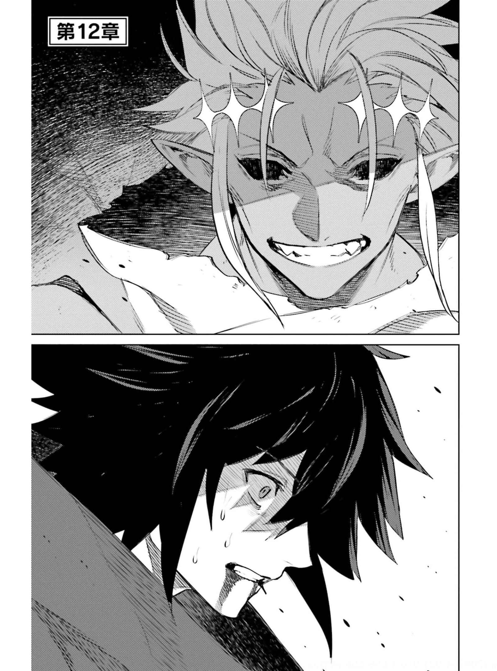 Page 1 Chapter 12 Shujinkou Janai!