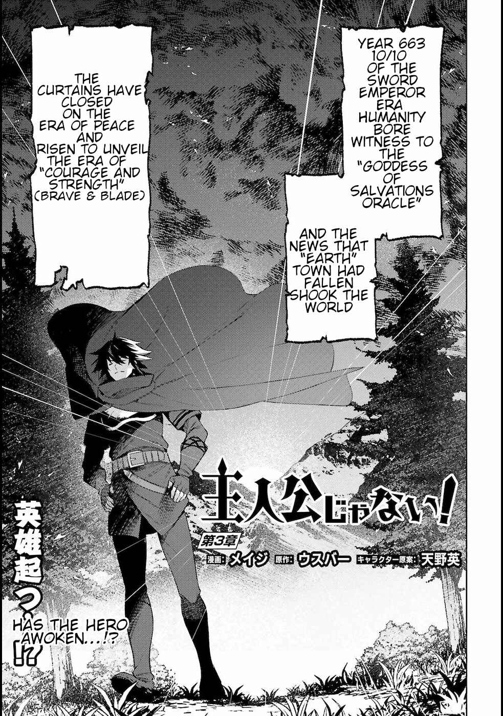 Page 1 Chapter 3 Shujinkou Janai!