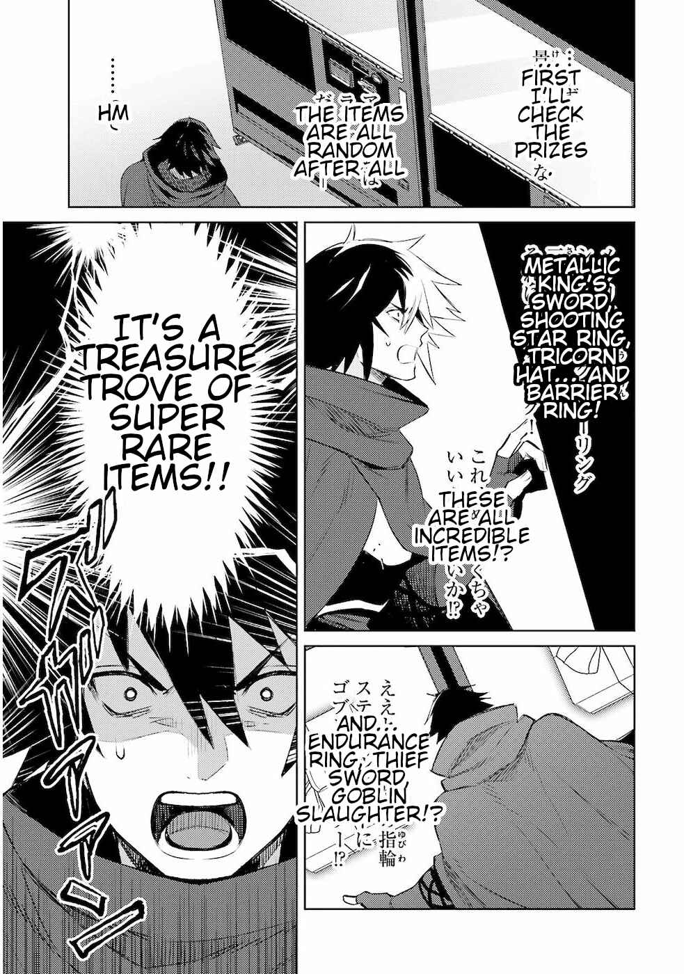 Page 13 Chapter 3 Shujinkou Janai!