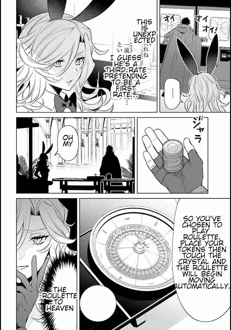 Page 14 Chapter 3 Shujinkou Janai!