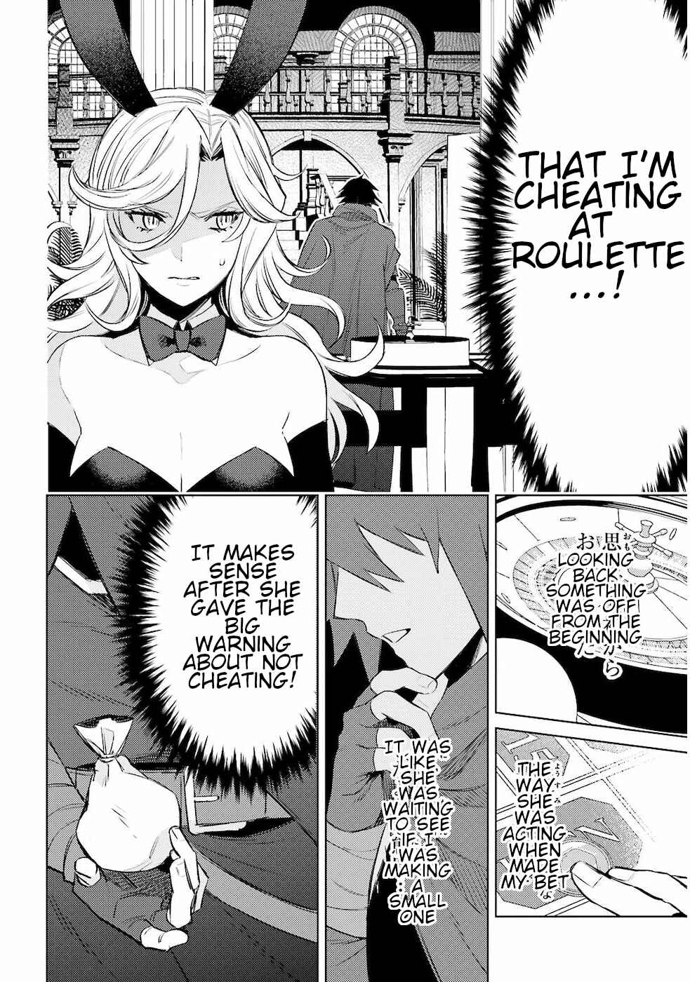 Page 20 Chapter 3 Shujinkou Janai!