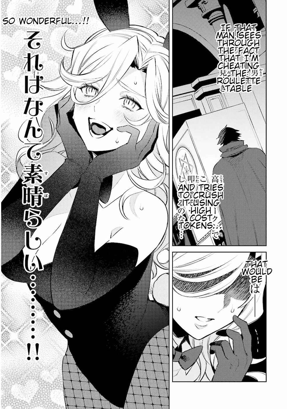 Page 21 Chapter 3 Shujinkou Janai!