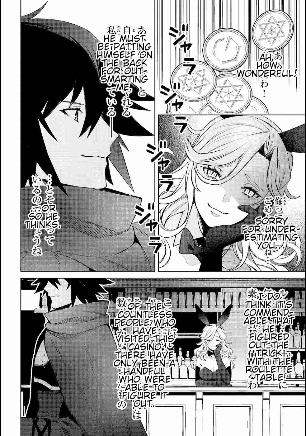 Page 22 Chapter 3 Shujinkou Janai!