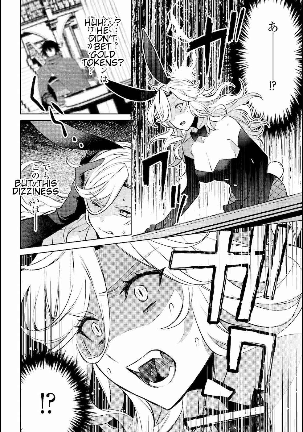 Page 26 Chapter 3 Shujinkou Janai!
