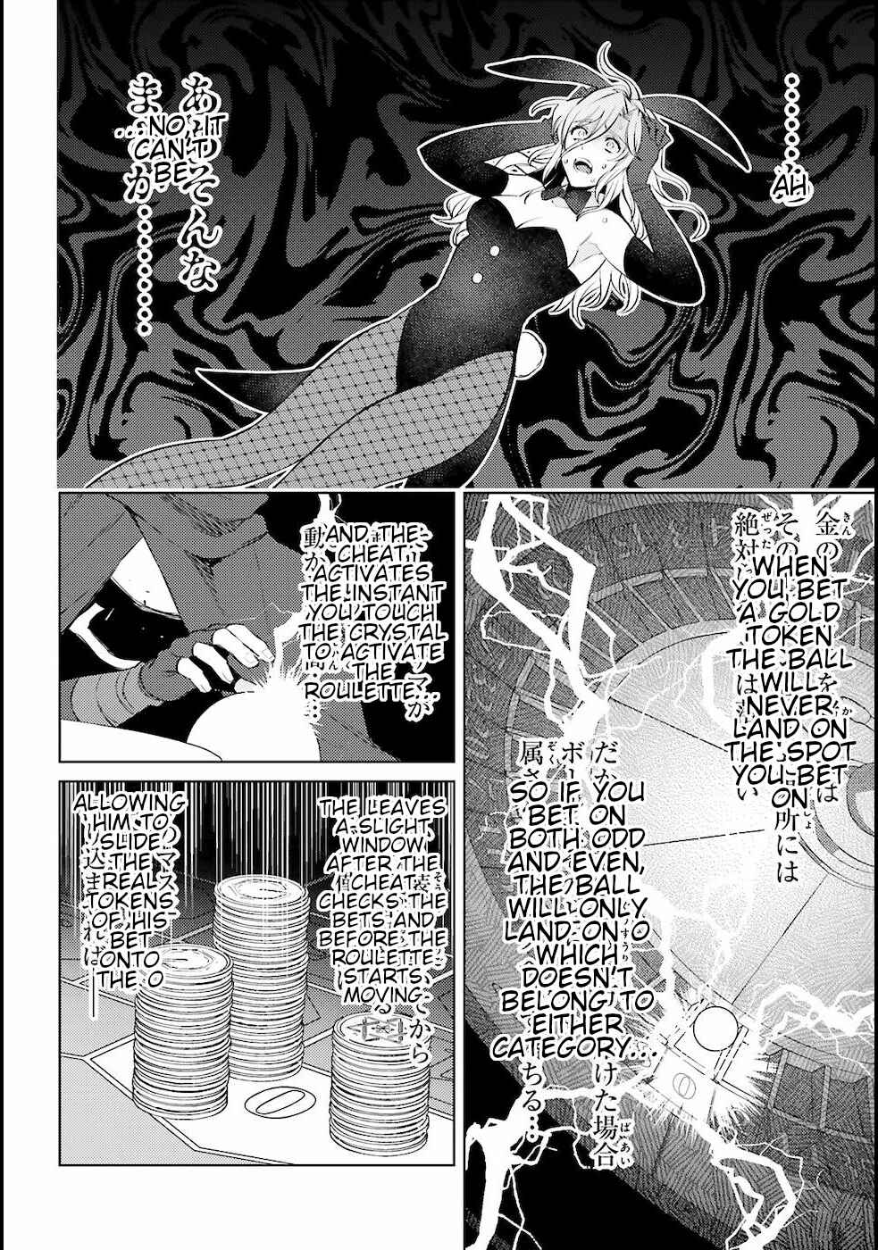 Page 28 Chapter 3 Shujinkou Janai!