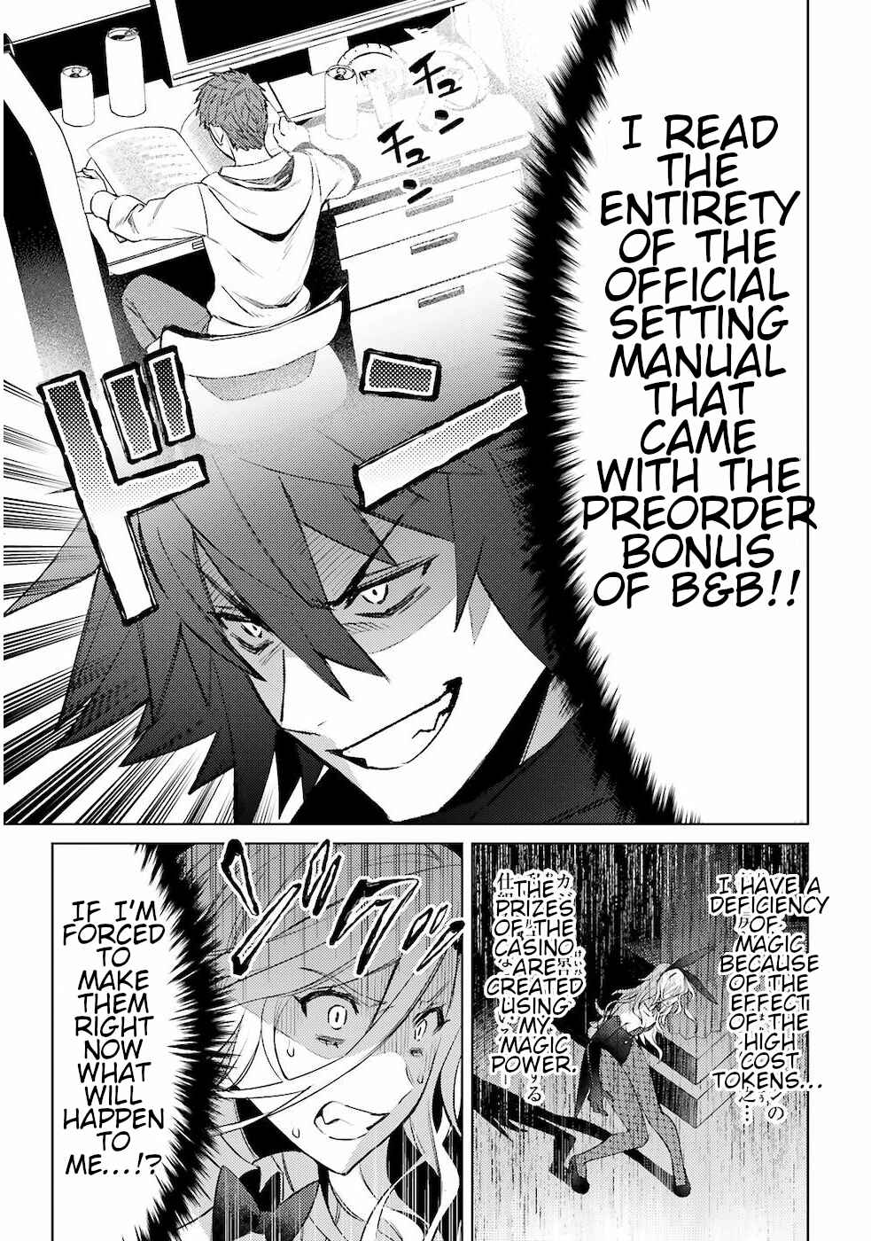 Page 31 Chapter 3 Shujinkou Janai!