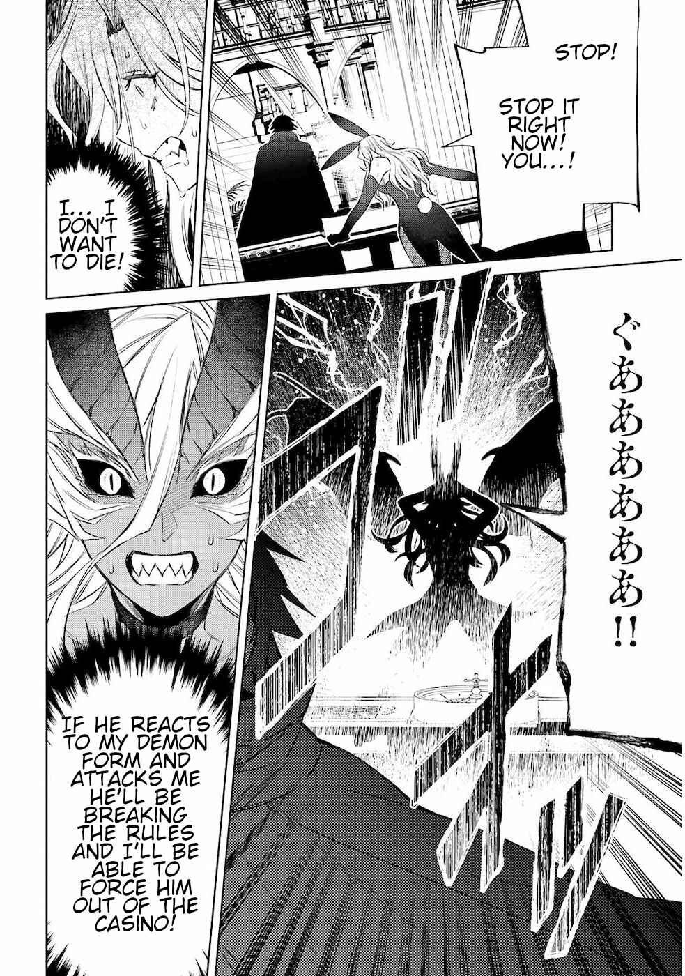 Page 32 Chapter 3 Shujinkou Janai!