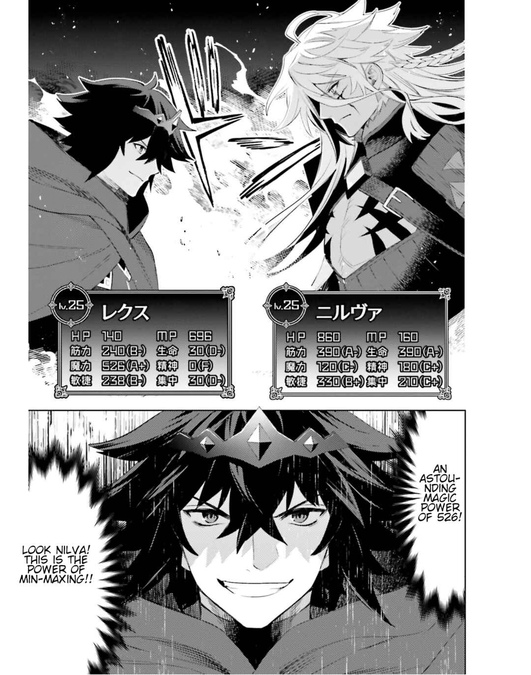 Page 3 Chapter 22 Shujinkou Janai!