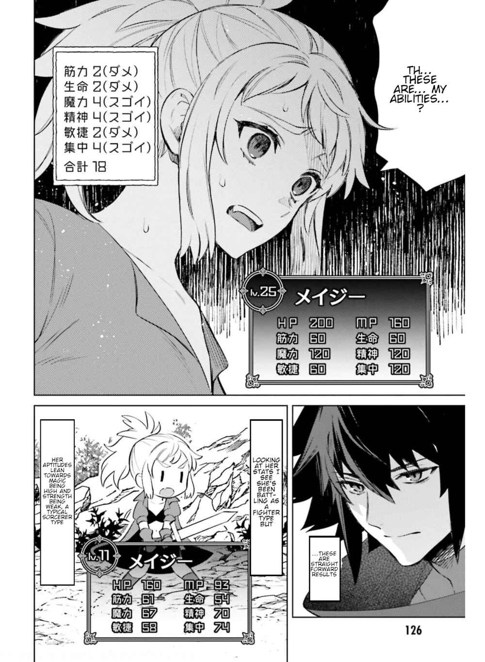 Page 14 Chapter 14 Shujinkou Janai!