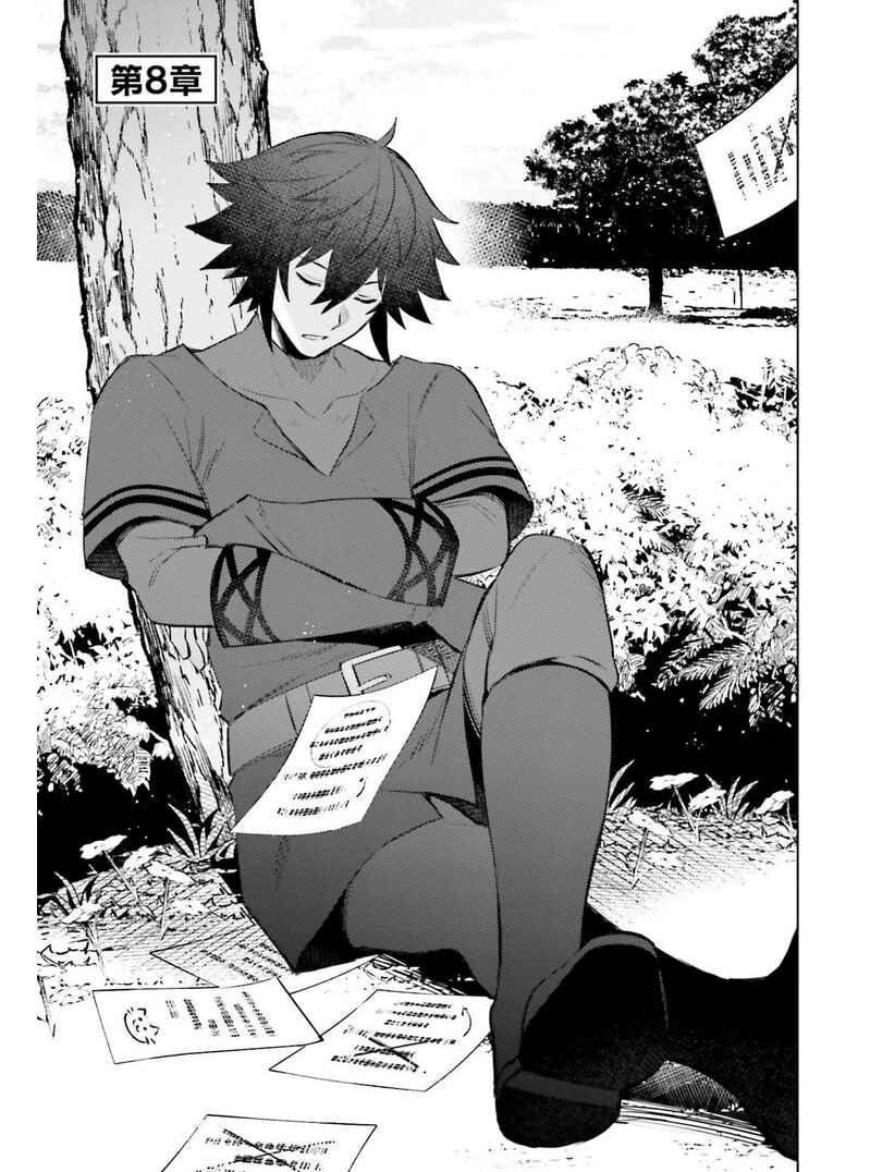 Page 1 Chapter 8 Shujinkou Janai!
