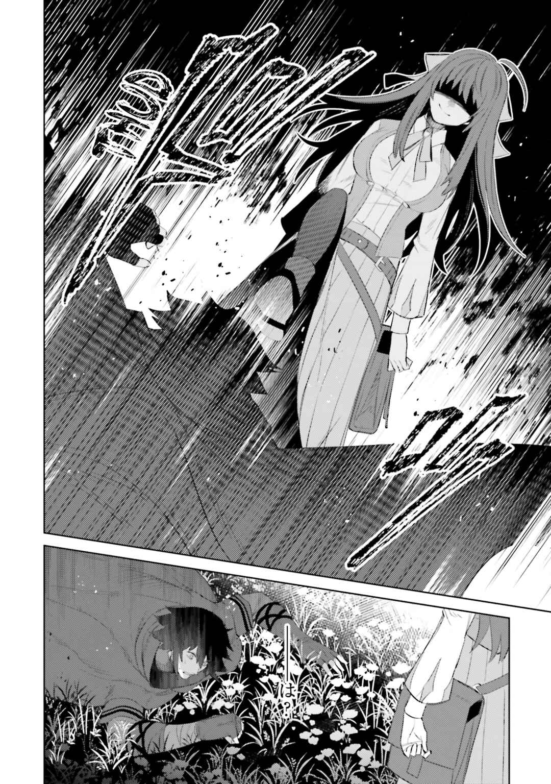 Page 17 Chapter 25 Shujinkou Janai!