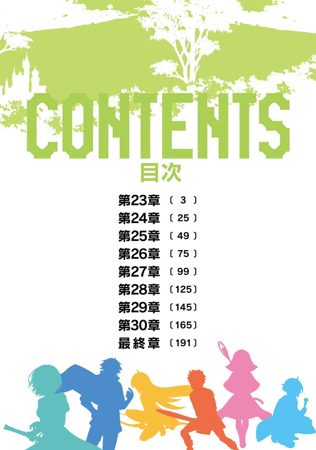 Page 3 Chapter 25 Shujinkou Janai!