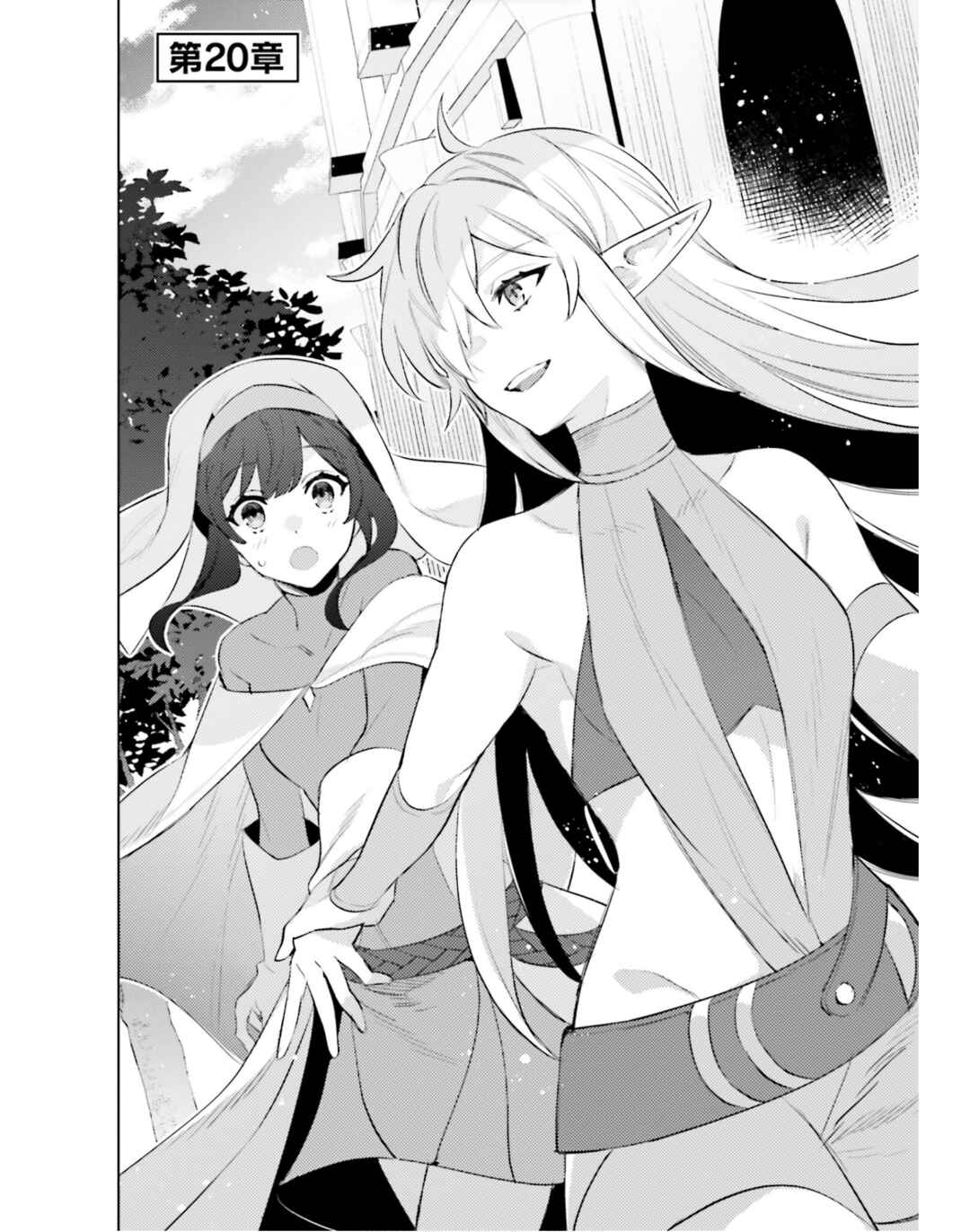 Page 2 Chapter 20 Shujinkou Janai!