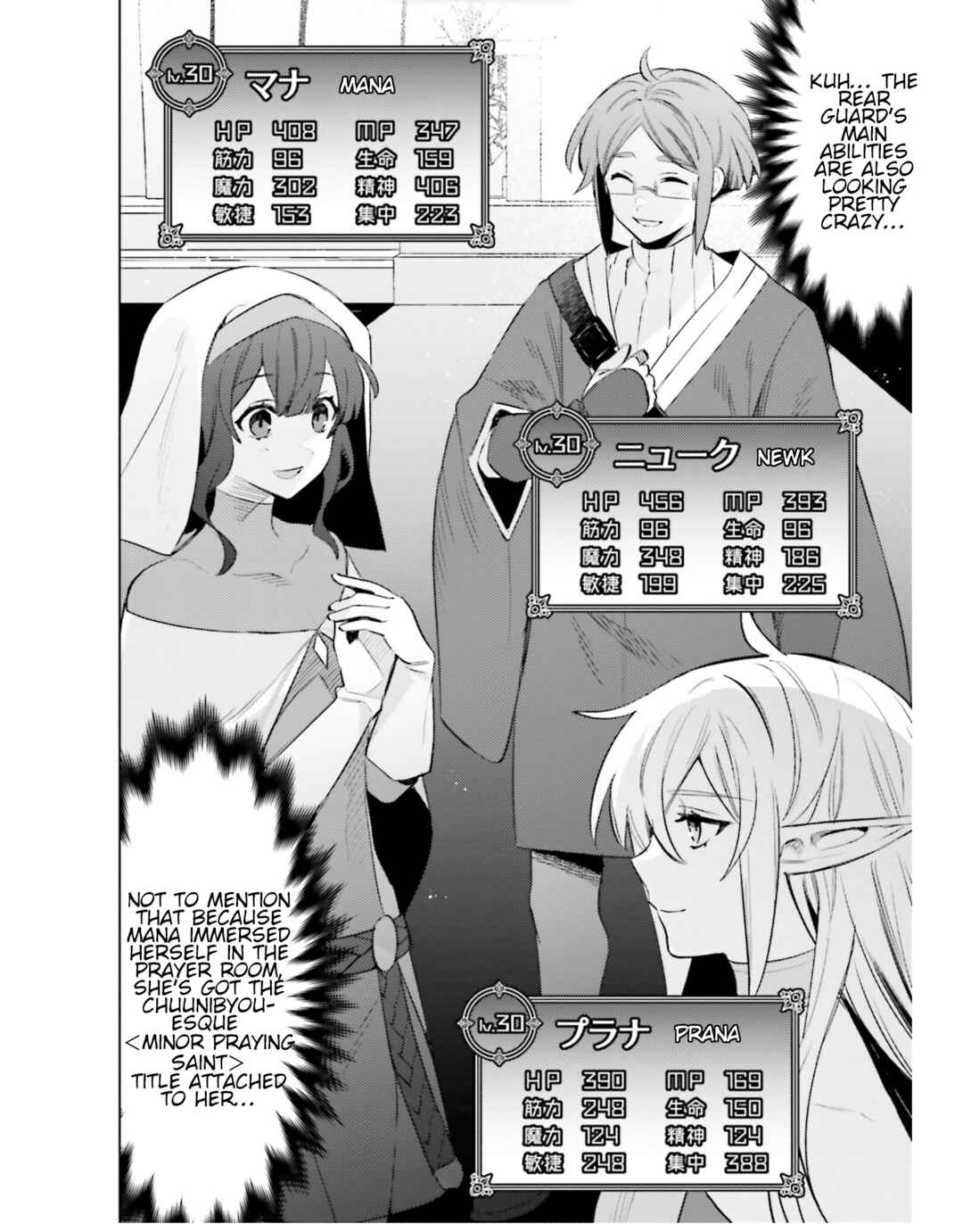 Page 13 Chapter 17 Shujinkou Janai!