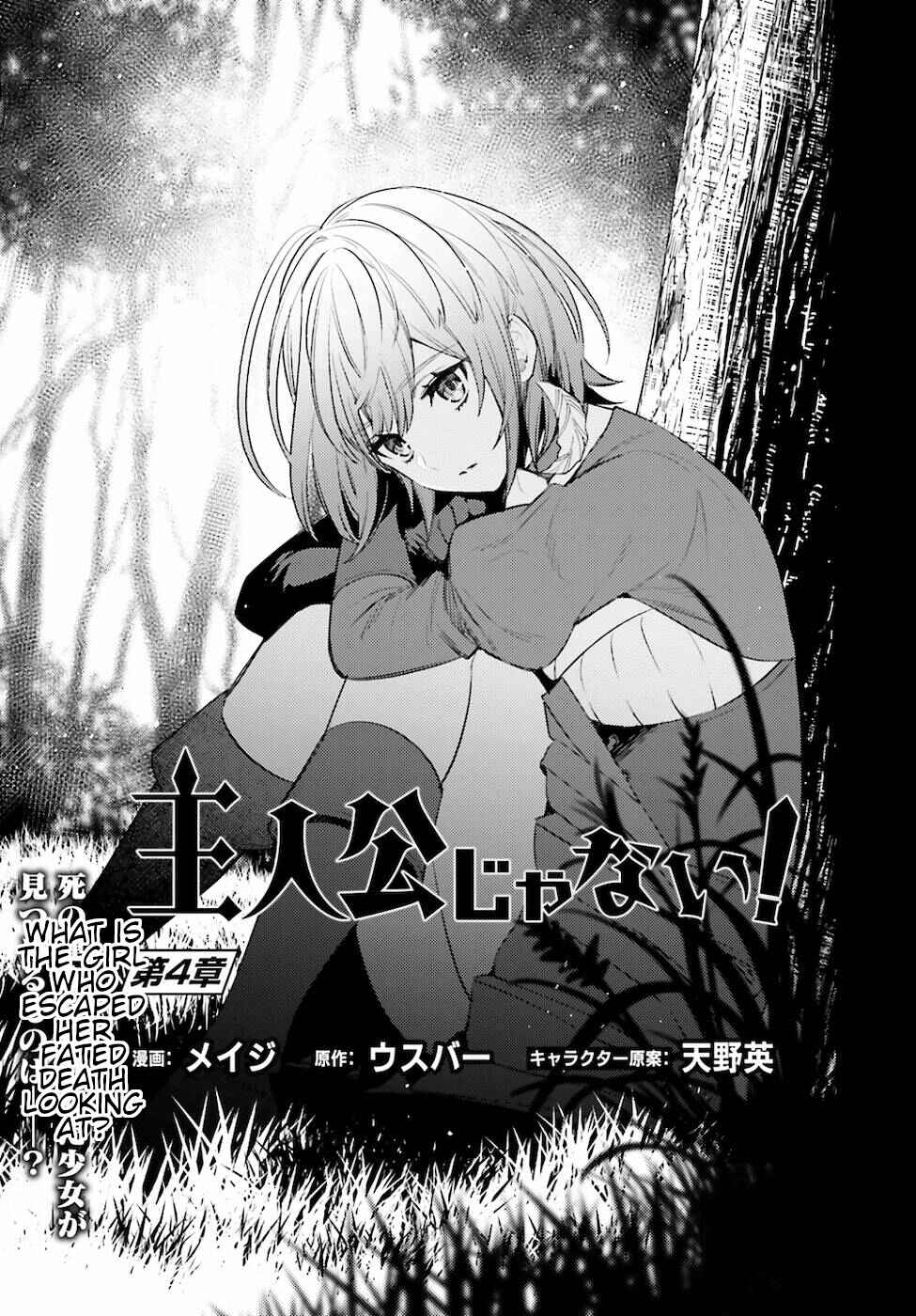 Page 1 Chapter 4 Shujinkou Janai!