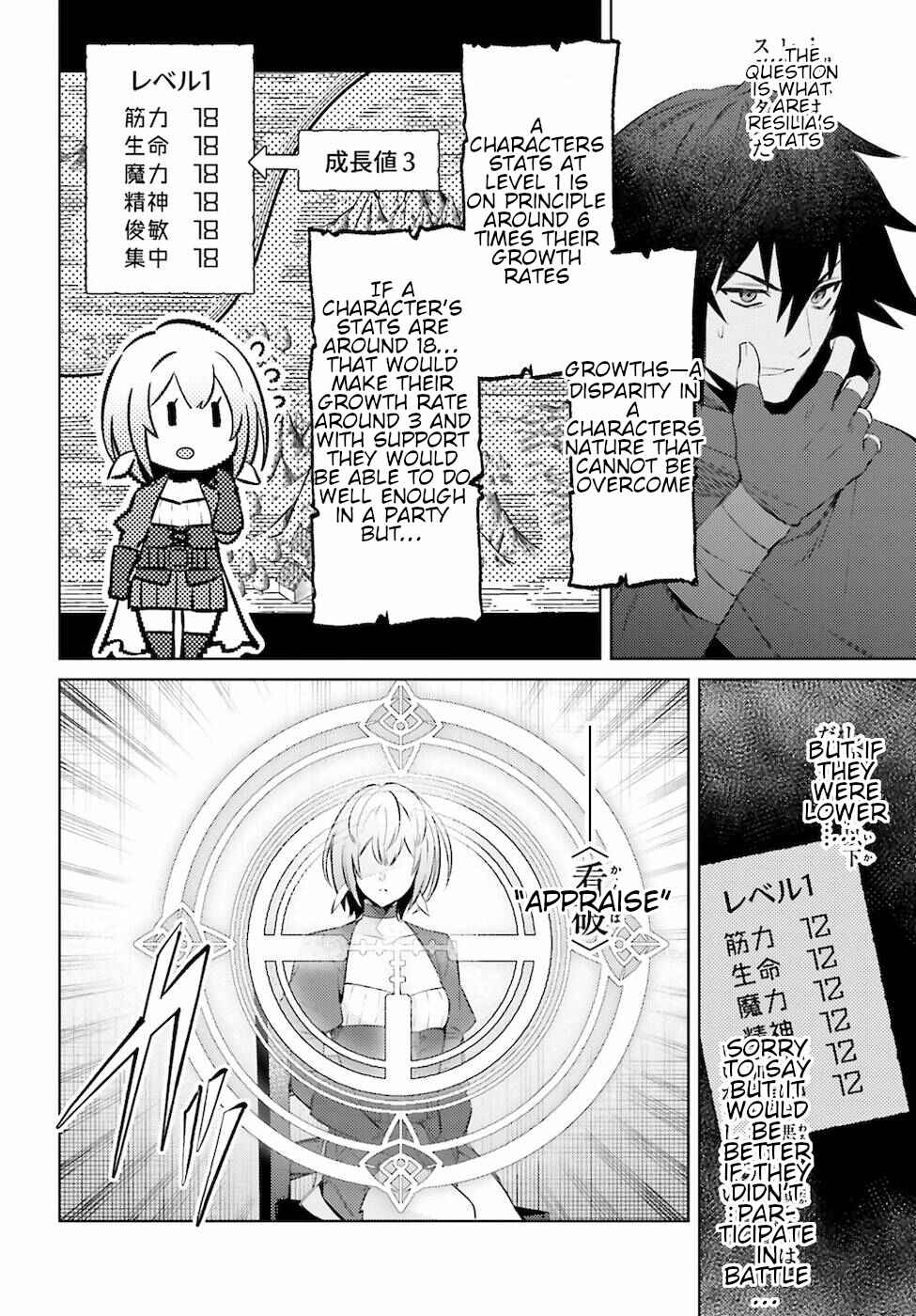 Page 20 Chapter 4 Shujinkou Janai!