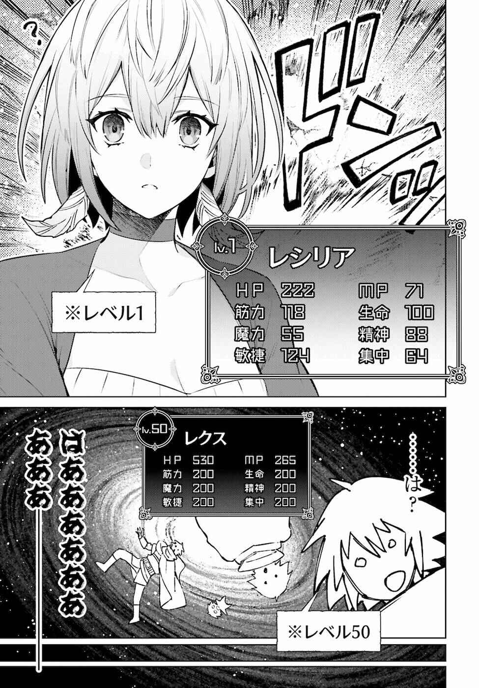 Page 21 Chapter 4 Shujinkou Janai!