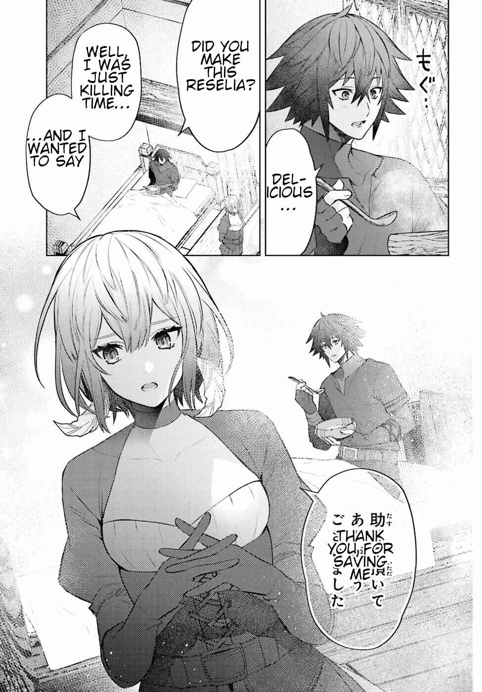 Page 23 Chapter 4 Shujinkou Janai!