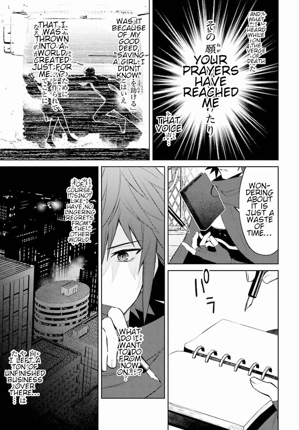 Page 3 Chapter 4 Shujinkou Janai!