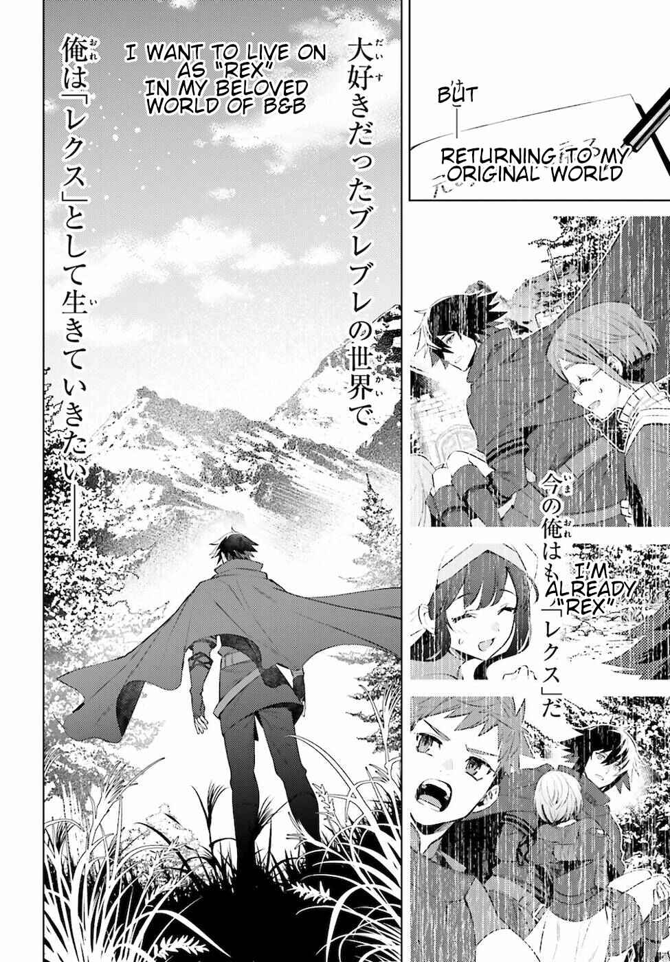 Page 4 Chapter 4 Shujinkou Janai!