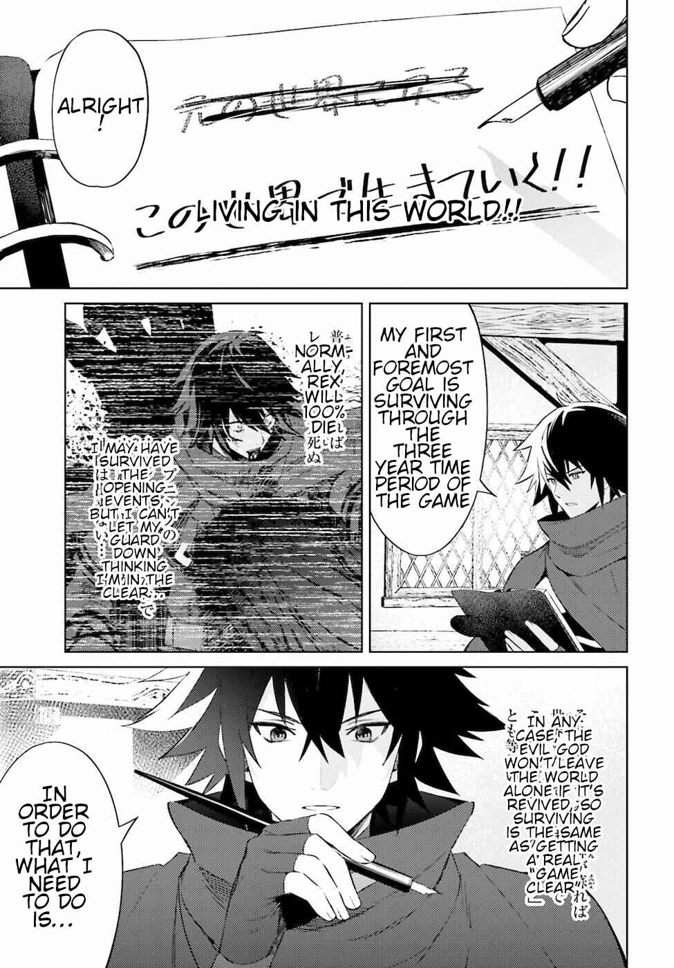 Page 5 Chapter 4 Shujinkou Janai!