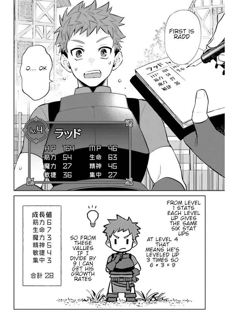 Page 22 Chapter 6 Shujinkou Janai!