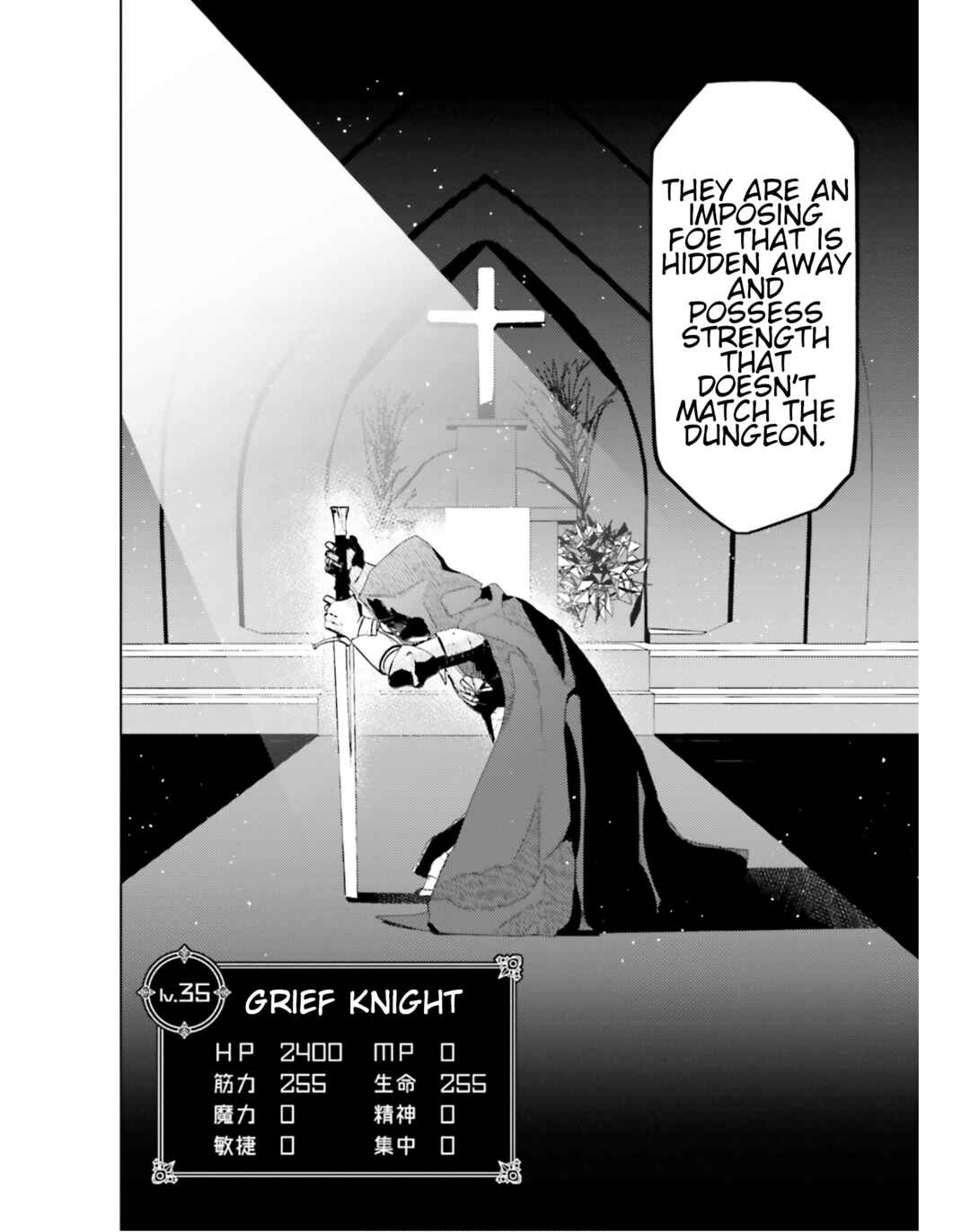 Page 26 Chapter 16 Shujinkou Janai!