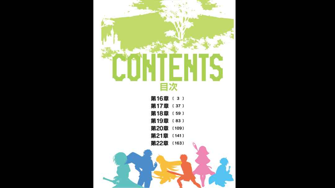 Page 3 Chapter 16 Shujinkou Janai!