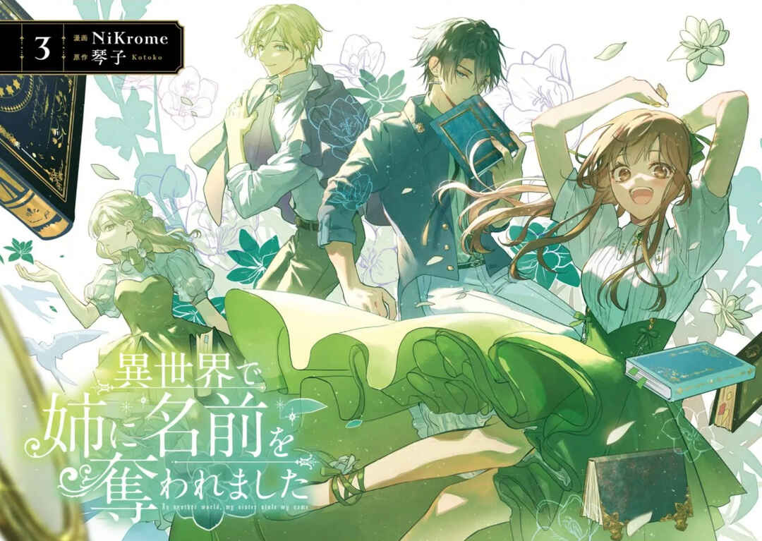 Page 2 Chapter 11.1 Isekai de Ane ni Namae wo Ubawaremashita